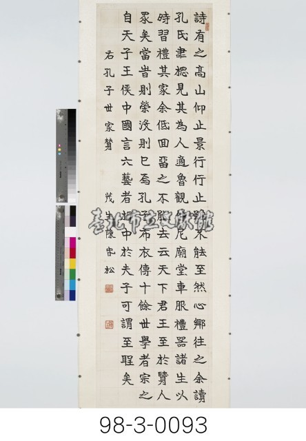 孔子世家贊藏品圖，第1張