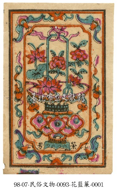 花藍簾藏品圖，第1張