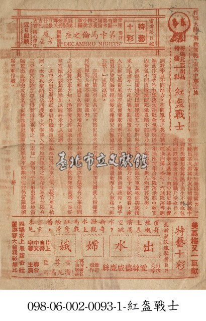 紅盔戰士藏品圖，第1張