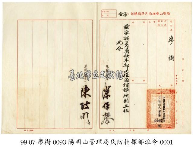 派令藏品圖，第1張