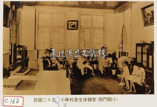 小學衛生保健室藏品圖，第1張