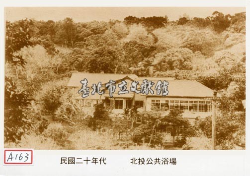 北投公共浴場藏品圖，第1張