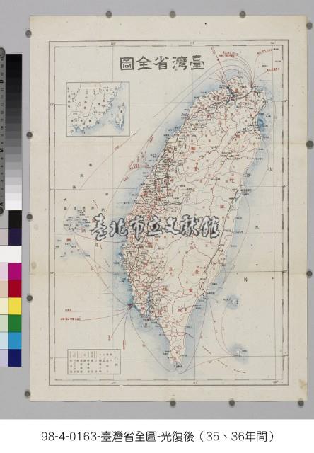 臺灣省全圖藏品圖，第1張