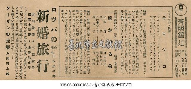 新婚旅行藏品圖，第1張