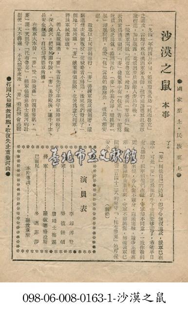 沙漠之鼠藏品圖，第1張