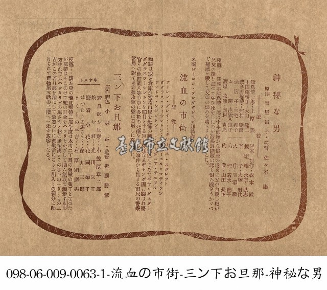 流血的街頭(流血の市街)藏品圖，第1張