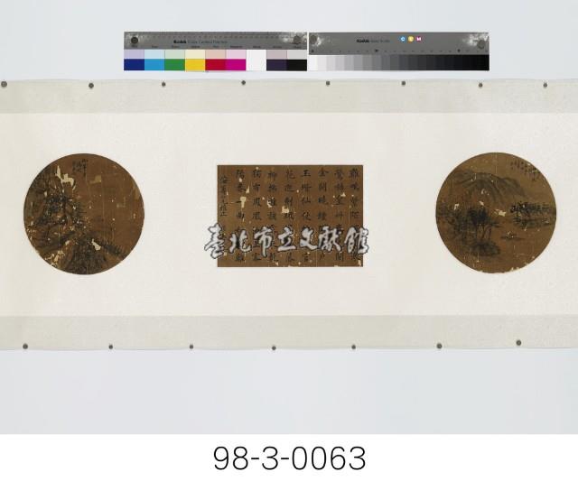 書畫合璧藏品圖，第1張