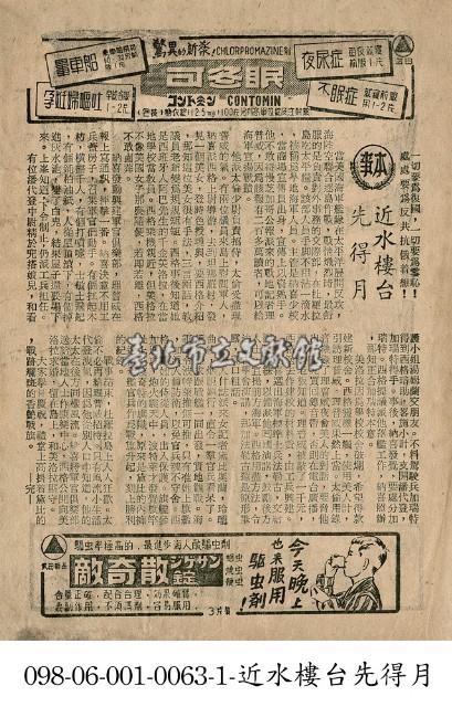 近水樓台先得月藏品圖，第1張