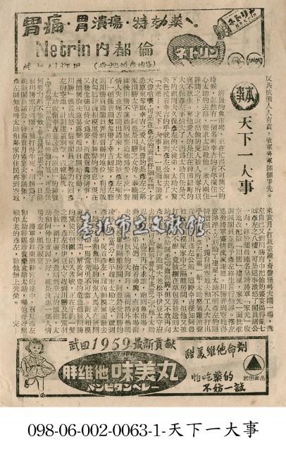 天下一大事藏品圖，第1張