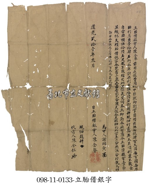 陳金聲胎借銀字藏品圖，第1張