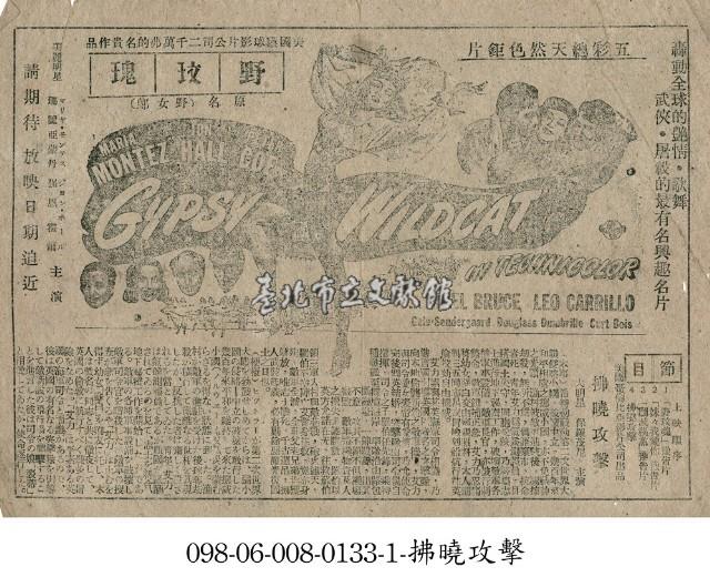 拂曉攻擊藏品圖，第1張