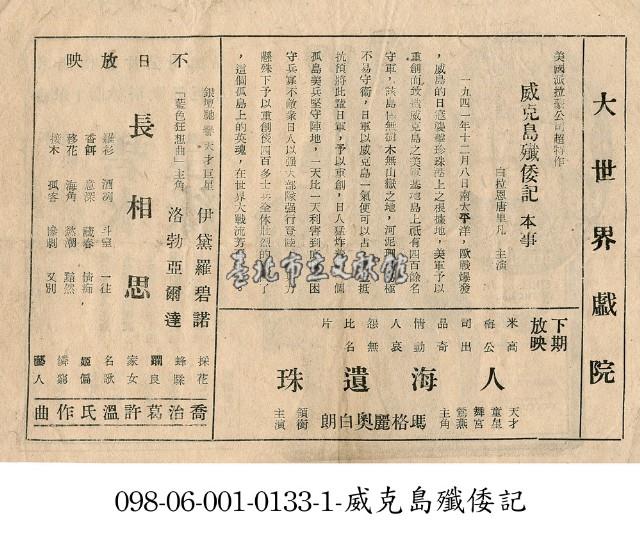 人海遺珠藏品圖，第1張