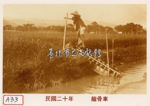 龍骨車藏品圖，第1張