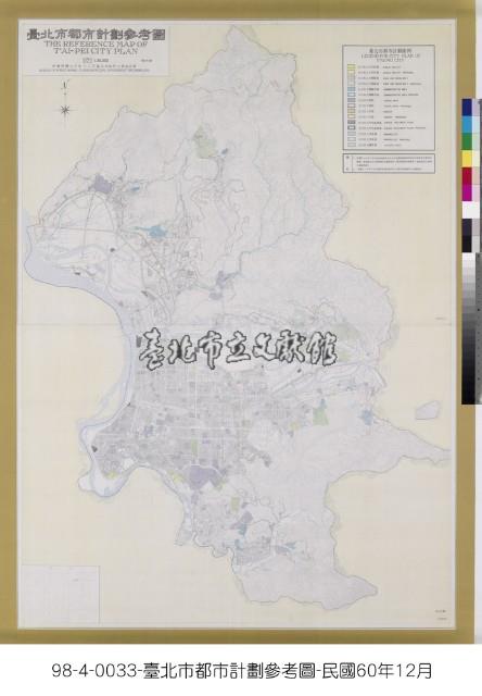 臺北市都市計畫參考圖藏品圖，第1張