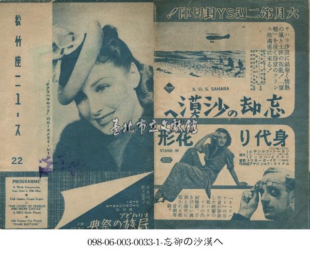 民族的祭典(民族の祭典)藏品圖，第1張