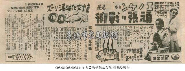 榎健之努力戰術（頑張り戰術）藏品圖，第1張