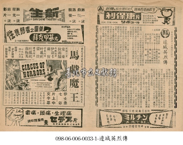 馬戲魔王藏品圖，第1張