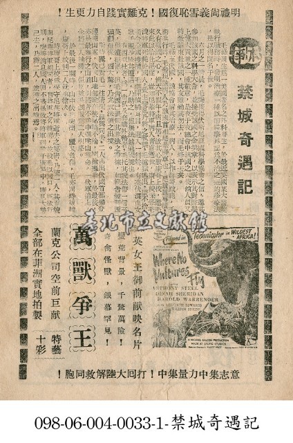 萬獸爭王藏品圖，第1張