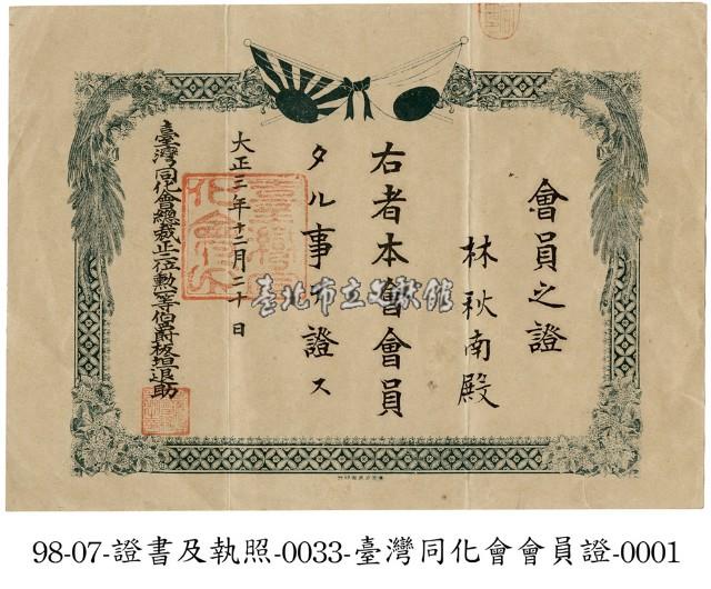 會員證書藏品圖，第1張