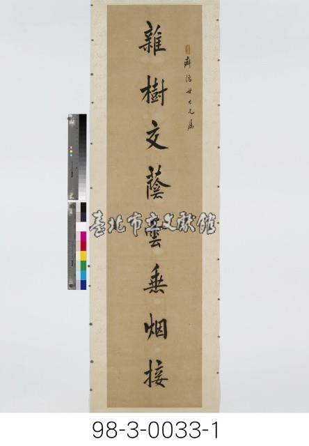 七言對聯藏品圖，第2張