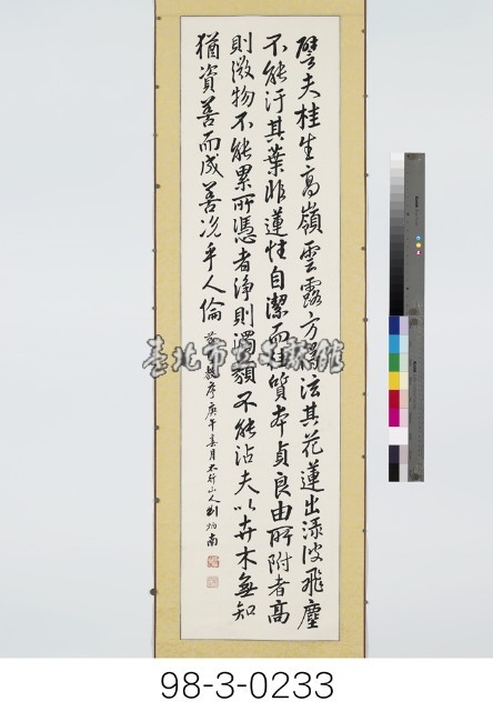 節臨王羲之集字聖教序藏品圖，第1張