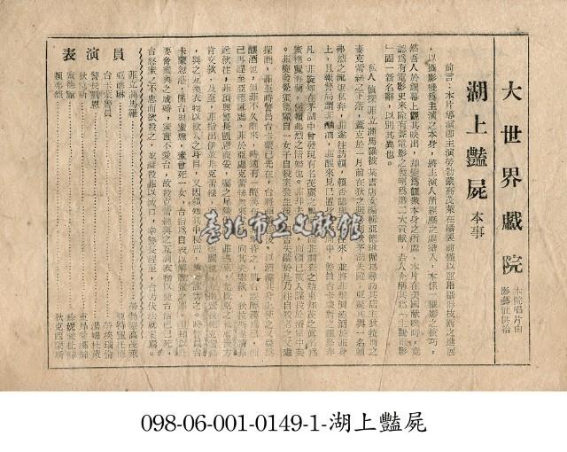 湖上艷屍藏品圖，第1張