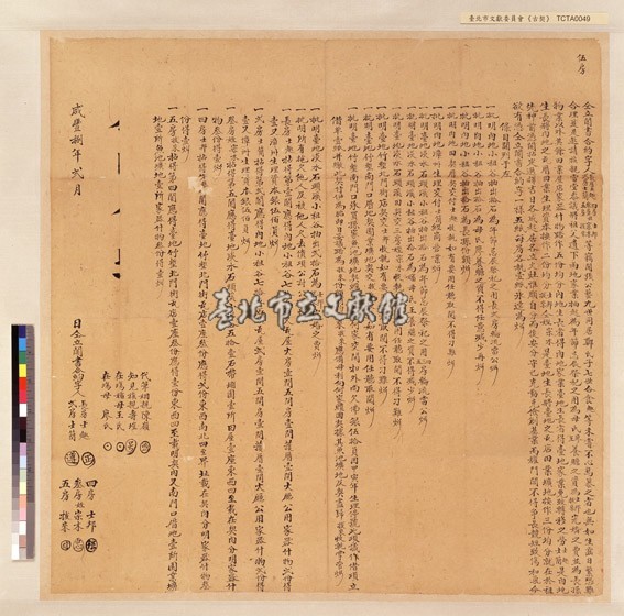 張家閣書合約字藏品圖，第1張
