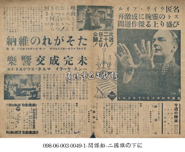 黃昏的維也納(たそがれの維納)藏品圖，第1張