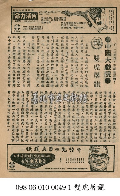 雙虎屠龍藏品圖，第1張