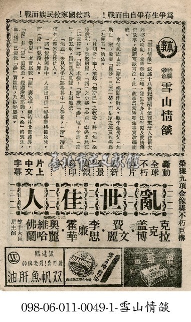 亂世佳人藏品圖，第1張