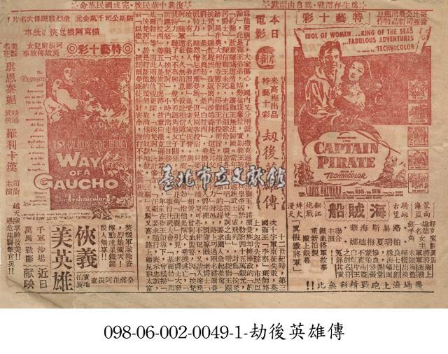 俠義美英雄藏品圖，第1張