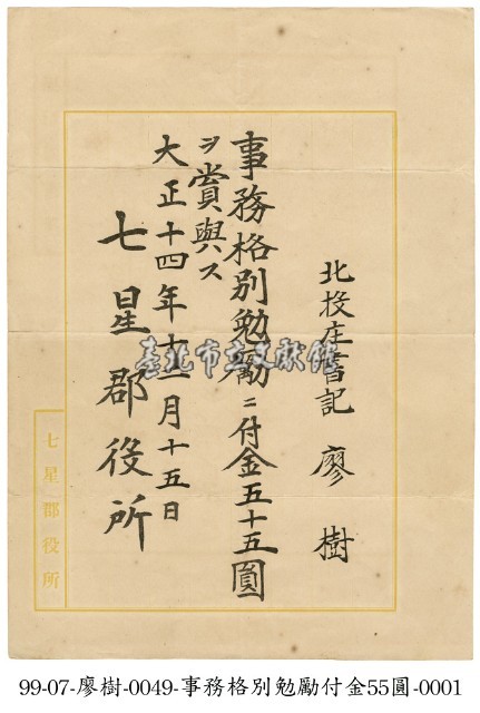 獎勵狀藏品圖，第1張