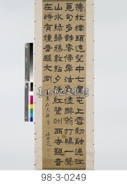 七言律詩藏品圖，第1張