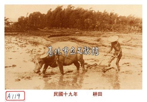 耕田藏品圖，第1張