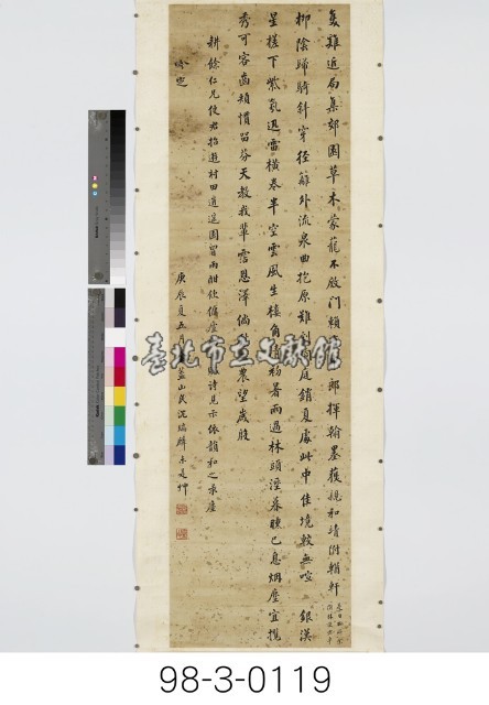七言詩藏品圖，第1張