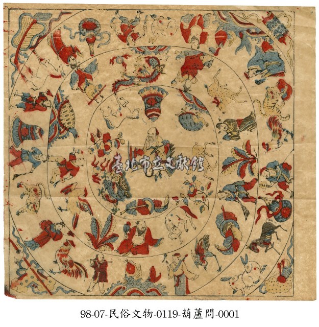 葫蘆問藏品圖，第1張