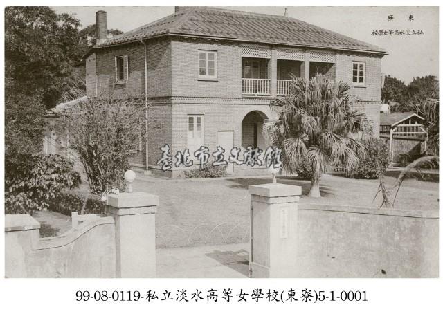 私立淡水高等女學校藏品圖，第1張