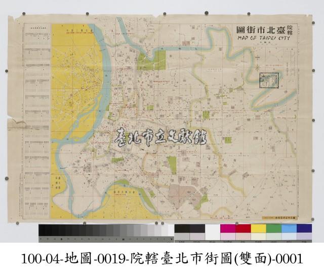 院轄臺北市街圖 及 最新臺北市總圖藏品圖，第1張