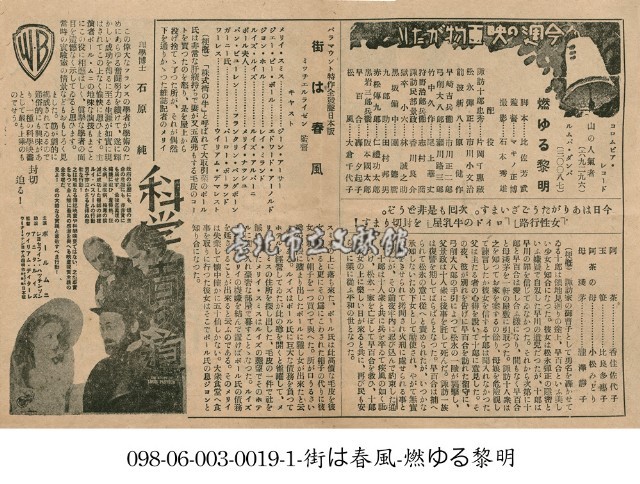 科學者之路(科學者の道)藏品圖，第1張