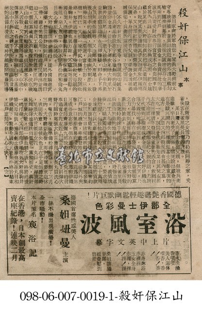 浴室風波藏品圖，第1張