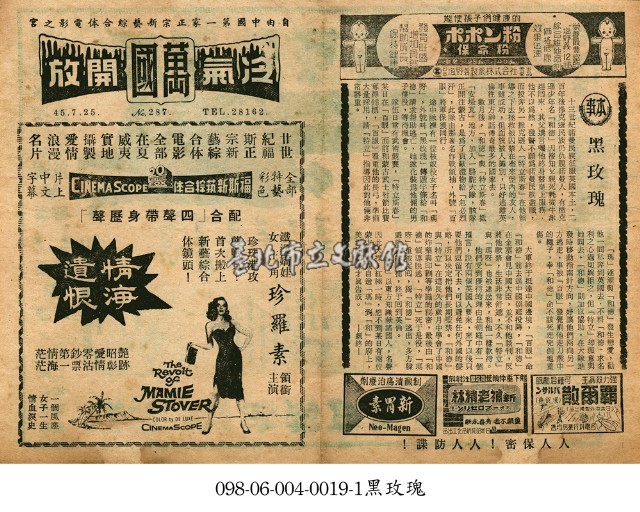 黑玫瑰藏品圖，第1張