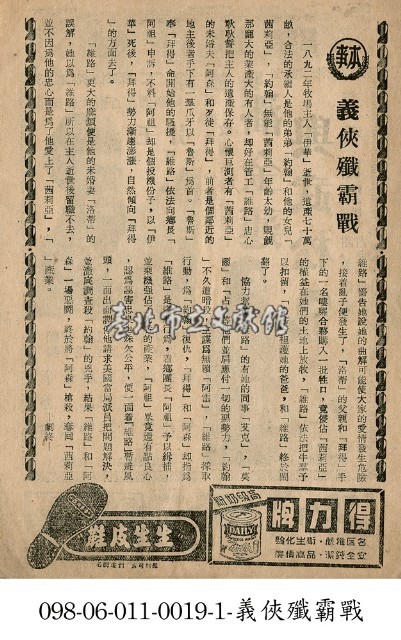 義俠殲霸戰藏品圖，第1張