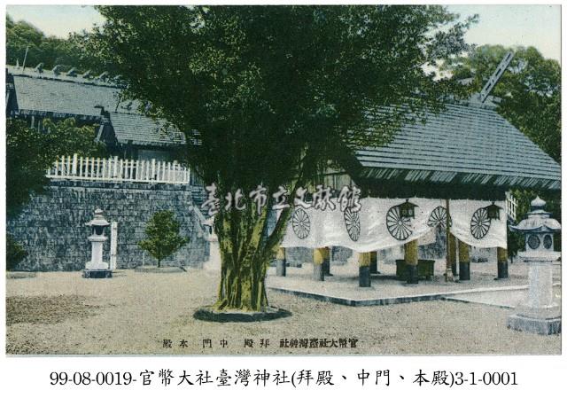 臺灣神社藏品圖，第1張