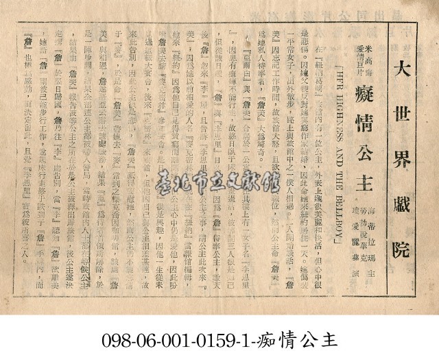 痴情公主藏品圖，第1張