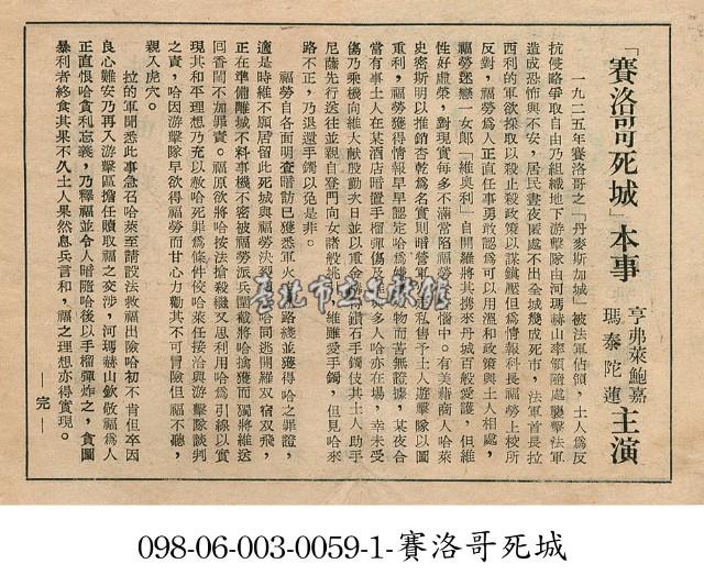 賽洛哥死城藏品圖，第1張