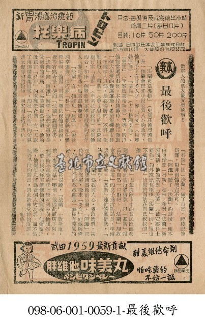 最後歡呼藏品圖，第1張