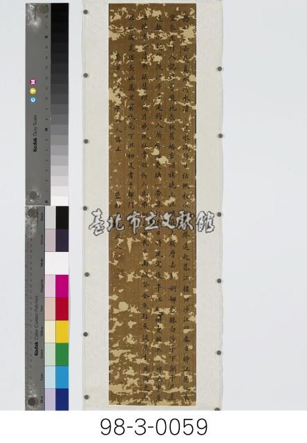 王士禎山水詩藏品圖，第1張