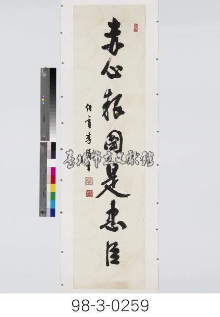 勵志格言藏品圖，第1張