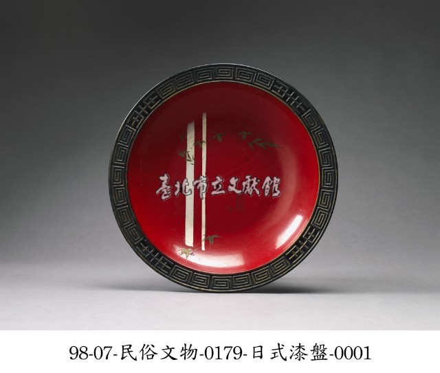 日式漆盤藏品圖，第1張