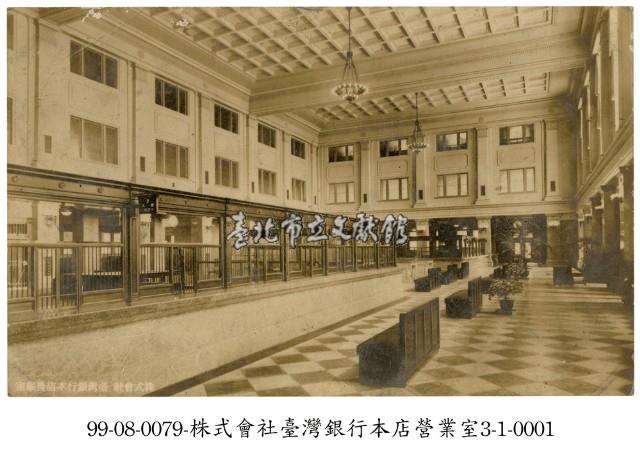 臺灣銀行本店營業室藏品圖，第1張